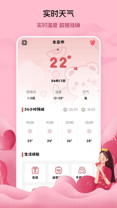 月经例假记录v5.0.0402