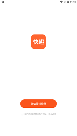 快趣截图v0.2.9