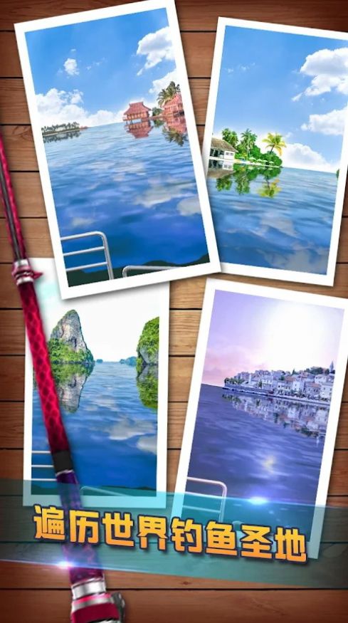 垂钓模拟器v1.1.2