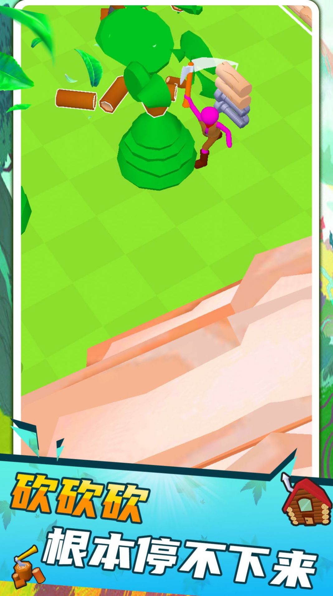 木工传奇v1.0.0616