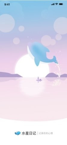 水星日记v1.0.0