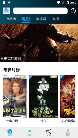 小精灵影院v1.0.2