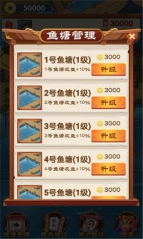 养鱼专业户v1.0.0