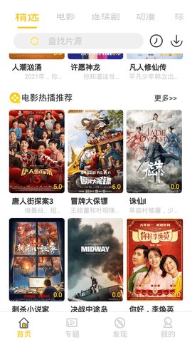 米趣影视v2.0.11.0