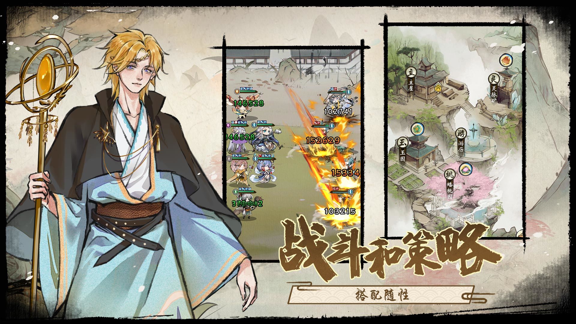 修仙绘卷v4.0.1.6-1010