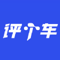 评个车v1.0.0