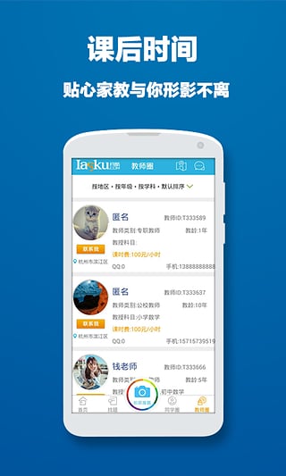 问酷小学语文v4.0.0