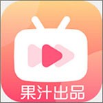 果汁影视v1.2.1