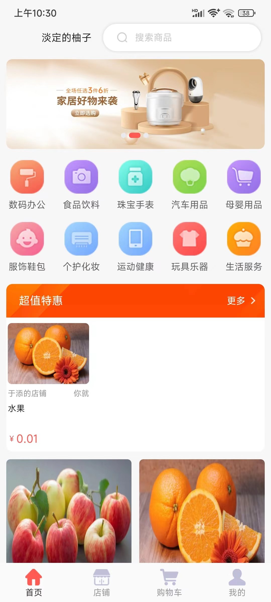 快鸭优品v1.0.13