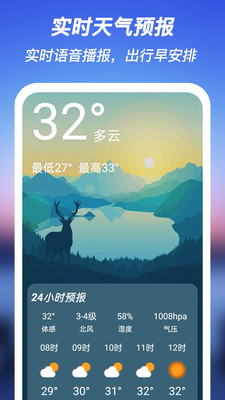 好用天气助手v1.0.1