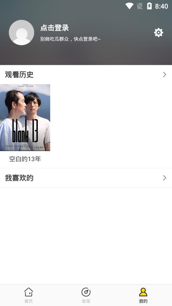 影迷大院tv盒子版v1.1.3