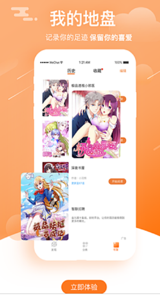 星之助漫画v1.0.0
