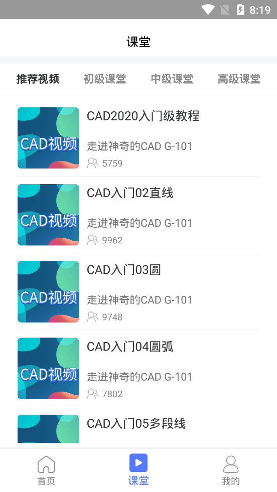 CAD建筑施工助手v1.0