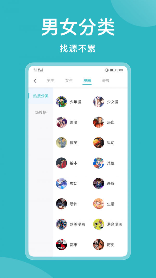 小说追书大全v1.2.3.1