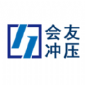 会友冲压v1.0.0