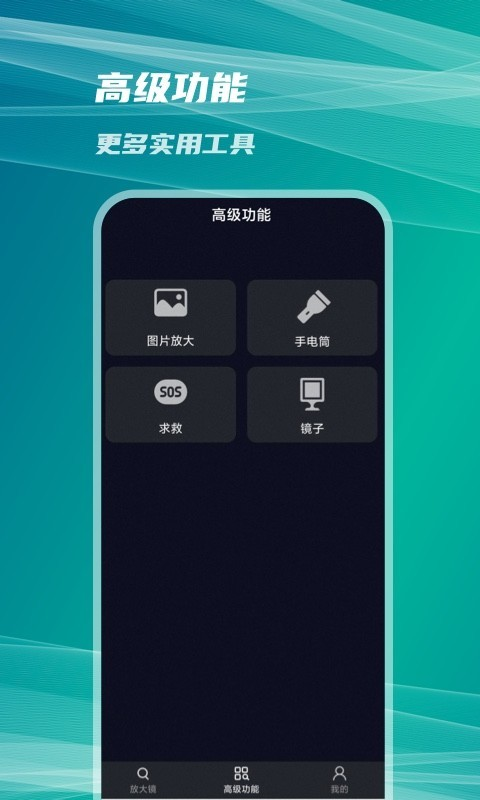 图图放大镜v1.0.0