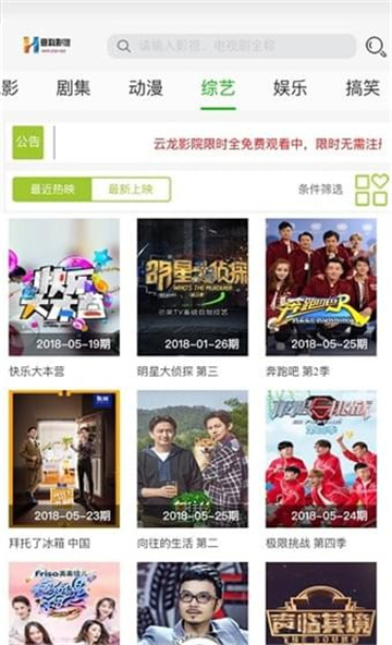 云龙影视v01.01.0001