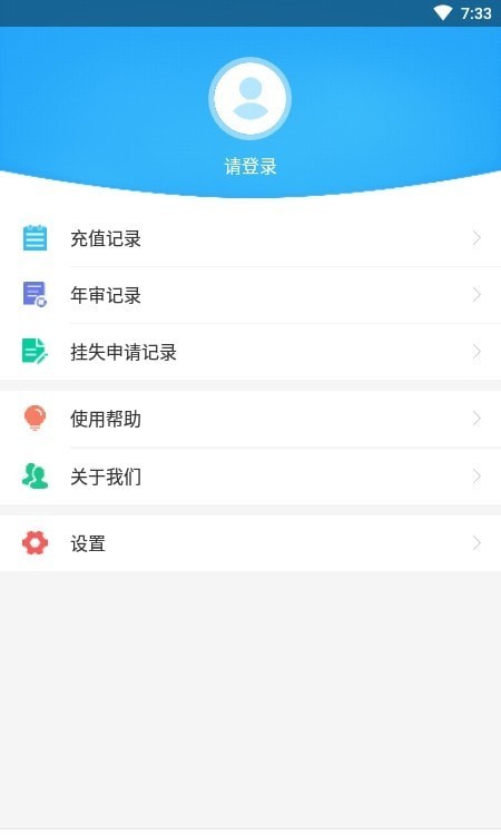 咸阳公交v1.0.0