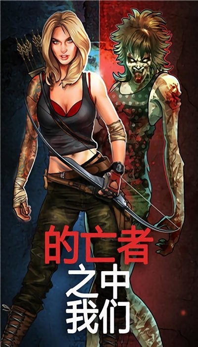 我们之中的亡者v1.3