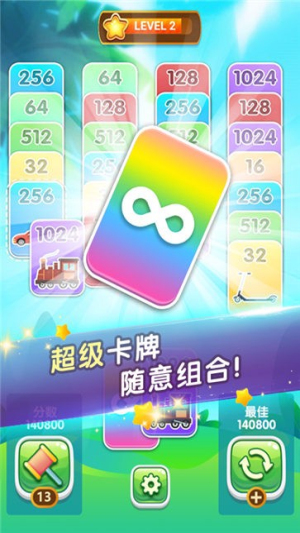 2048纸牌接龙v1.0