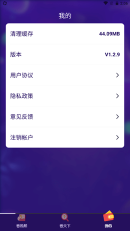 畅看短视频v1.2.9