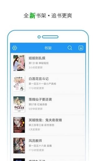 TXT快读免费小说v1.4.9