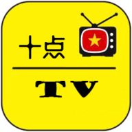 十点TVv1.1.0