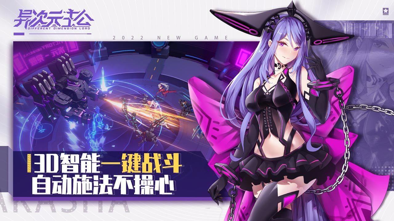 异次元主公v1.3.2