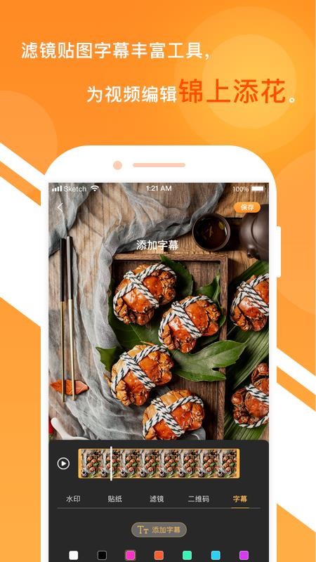 一键视频剪辑大师v1.8
