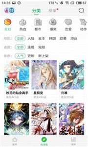 谜妹韩漫旧版本v1.0