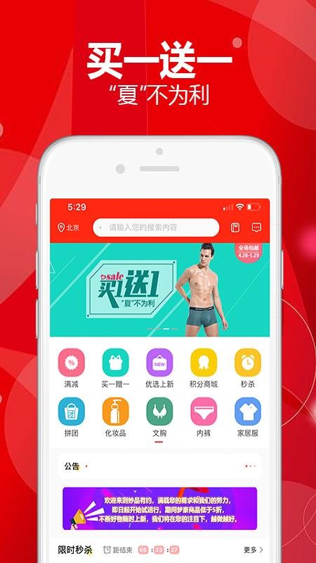 妙品有约商城v3.5