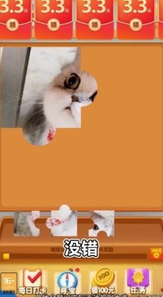 王者爱拼图v2.8.0