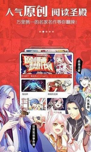 佐鸣漫画v1.0.0