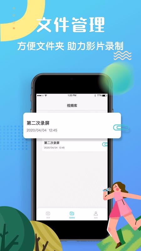 高清录屏精灵v2.0.0
