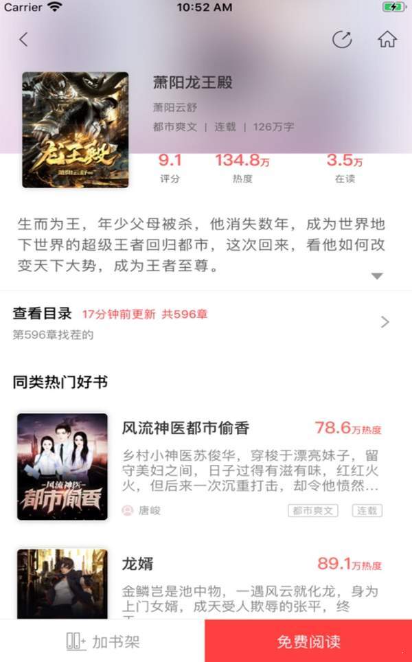 智囊小说大全v1.0