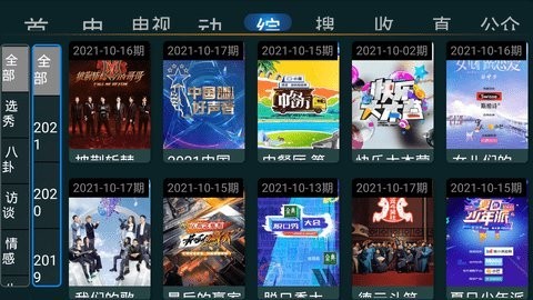 星tvv6.1