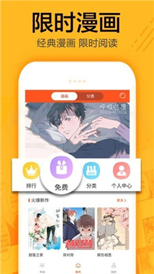 有马漫画v1.0.7