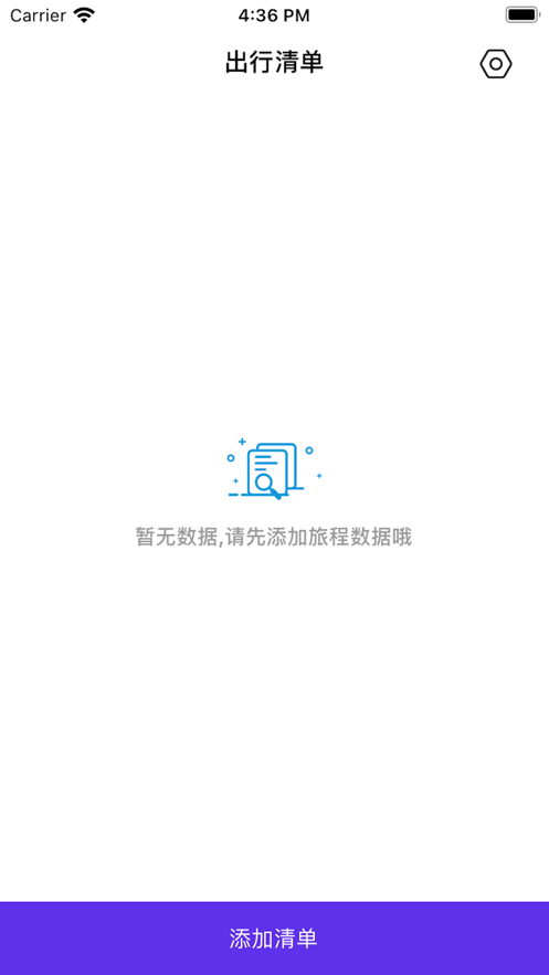 呼啦宝贝单v1.0.0