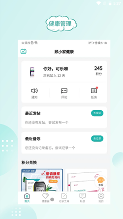 顾小家v3.0.3