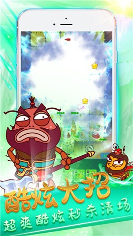 爆笑虫子保卫战v1.0
