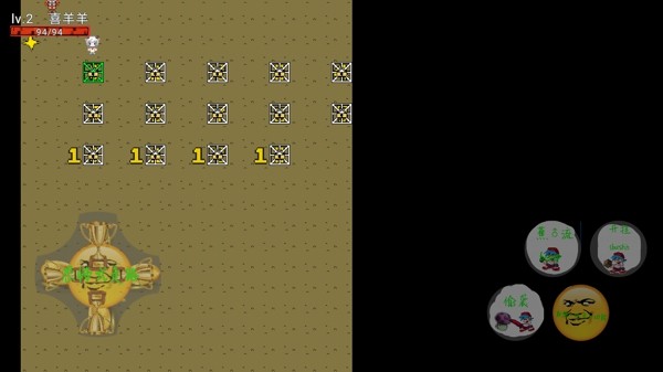 羊星传奇探险vBeta1.45