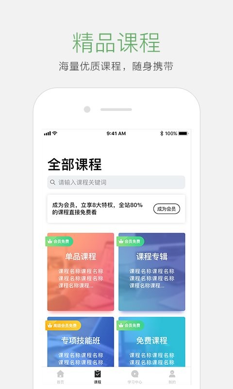 起点课堂v3.9.2