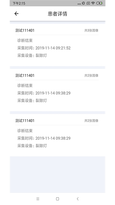 康捷医生端v1.0.6