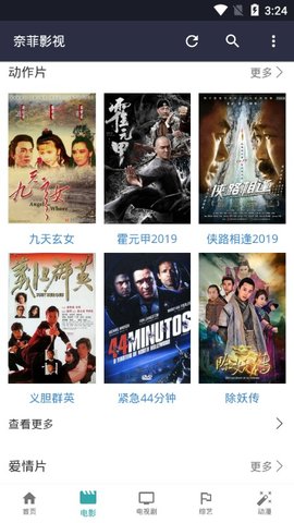 奈菲影视旧版v1.0