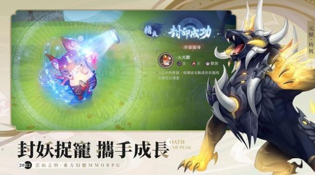 云山之约v1.237.2902