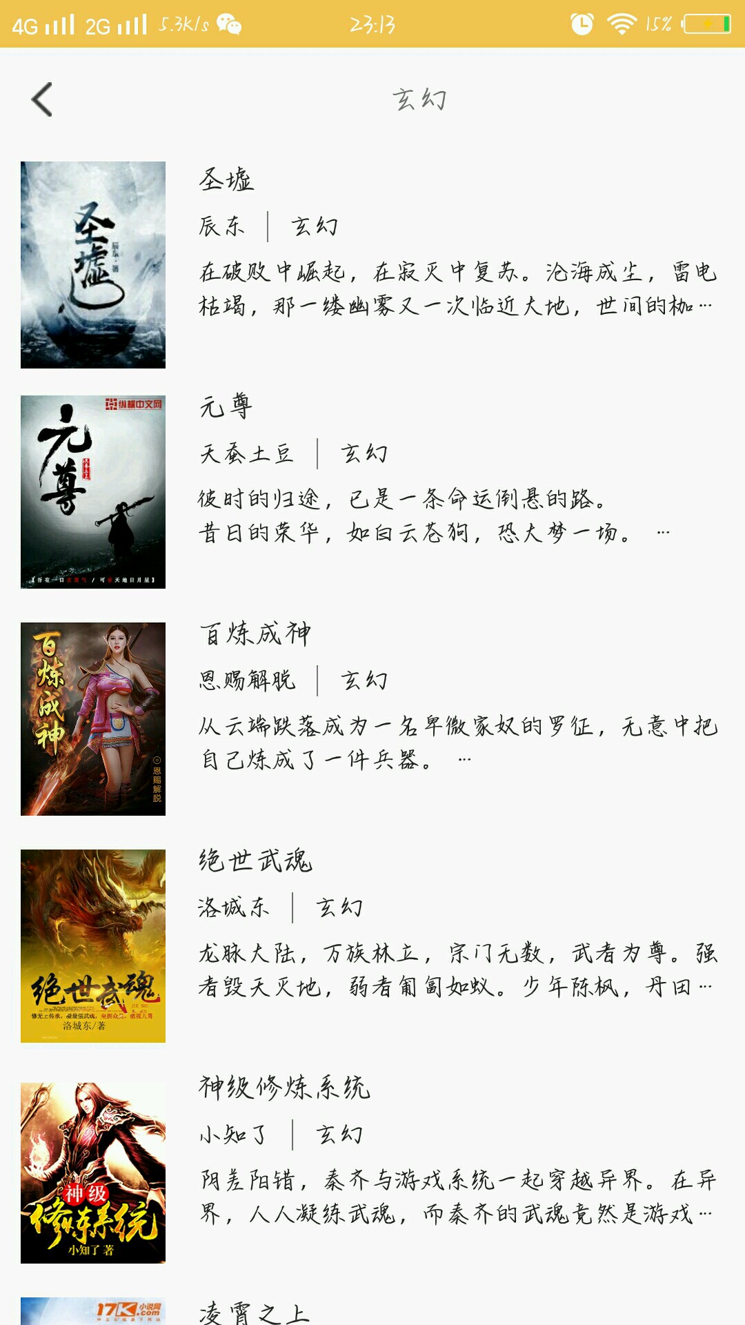 青柠护眼免费小说v1.0.3