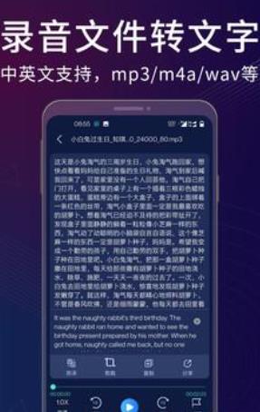 录音翻译助手v1.0.0