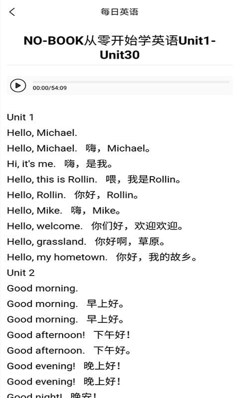 优选英语听力v1.0