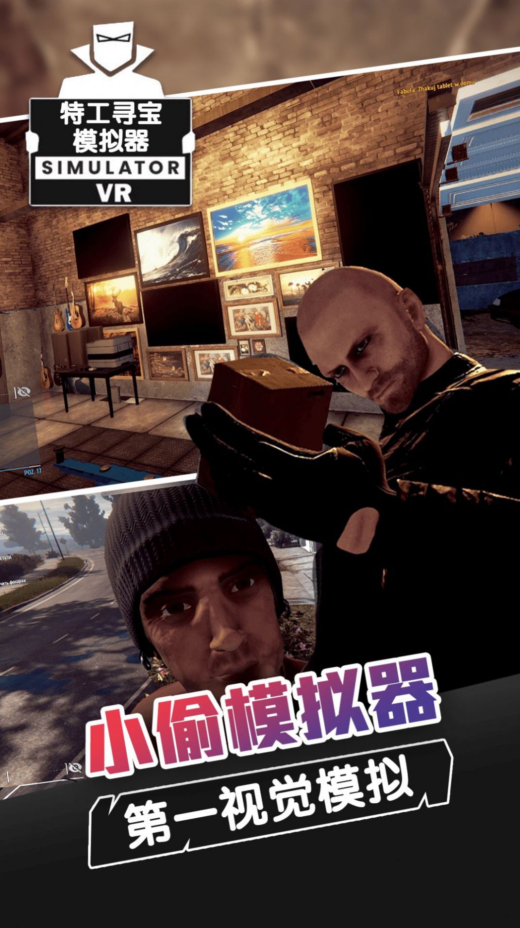 特工寻宝模拟器v1.0