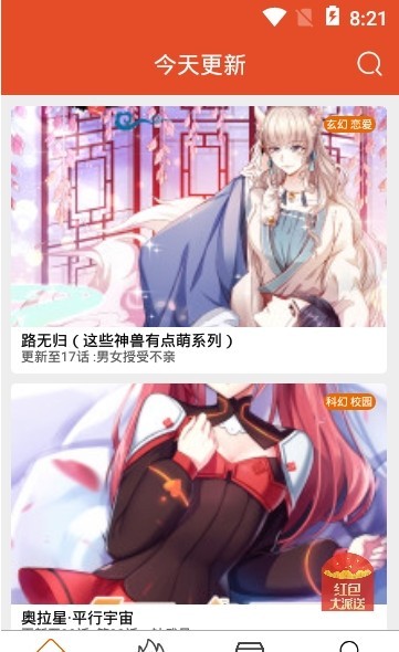 免漫安卓版v1.5.4